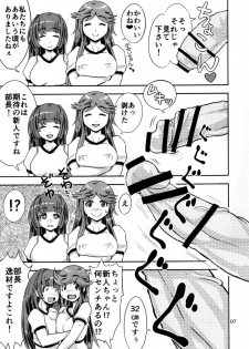 (C91) [Nanashimushi Land (Nanashimushi)] Onaho Kenkyuubu! 1.11 - page 6