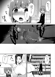 (Futaket 13.5) [Granada Sky (Mogiki Hayami)] Teiou no Tanoshimi - page 22