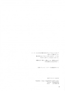 (Futaket 13.5) [Granada Sky (Mogiki Hayami)] Teiou no Tanoshimi - page 24