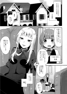 (Futaket 13.5) [Granada Sky (Mogiki Hayami)] Teiou no Tanoshimi - page 2