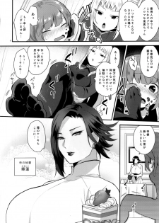 (Futaket 13.5) [Granada Sky (Mogiki Hayami)] Teiou no Tanoshimi - page 3