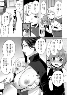 (Futaket 13.5) [Granada Sky (Mogiki Hayami)] Teiou no Tanoshimi - page 8