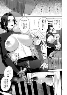 (Futaket 13.5) [Granada Sky (Mogiki Hayami)] Teiou no Tanoshimi - page 10