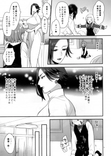 (Futaket 13.5) [Granada Sky (Mogiki Hayami)] Teiou no Tanoshimi - page 4