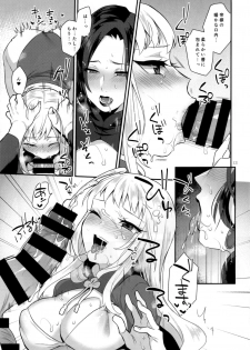 (Futaket 13.5) [Granada Sky (Mogiki Hayami)] Teiou no Tanoshimi - page 12
