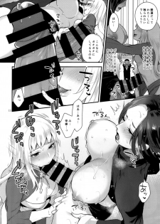 (Futaket 13.5) [Granada Sky (Mogiki Hayami)] Teiou no Tanoshimi - page 11