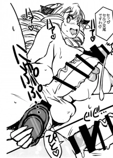 (Futaket 14) [Nanashimushi Land (Nanashimushi)] Futanari Ushiko Namahousou! - page 8