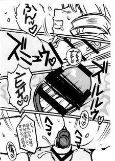 (Futaket 14) [Nanashimushi Land (Nanashimushi)] Futanari Ushiko Namahousou! - page 9