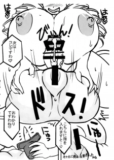 (Futaket 14) [Nanashimushi Land (Nanashimushi)] Futanari Ushiko Namahousou! - page 7