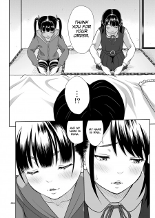 [antyuumosaku (malcorond)] Shimaidon Itadakimasu | A Taste of the Two Sisters Bowl [Digital] [English] [Learn JP With H] - page 5