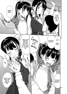 [antyuumosaku (malcorond)] Shimaidon Itadakimasu | A Taste of the Two Sisters Bowl [Digital] [English] [Learn JP With H] - page 12