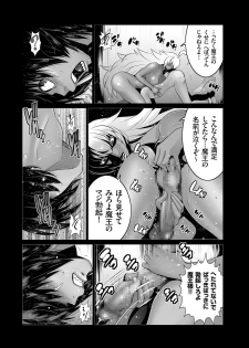 COMIC KURiBERON 2019-03 Vol. 77 - page 32