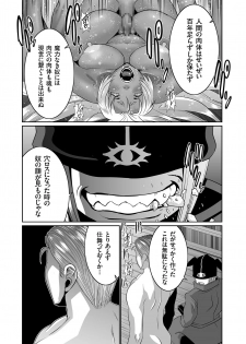 COMIC KURiBERON 2019-03 Vol. 77 - page 47