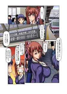 Gaticomi Vol. 95 - page 17