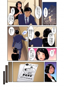 Gaticomi Vol. 95 - page 32