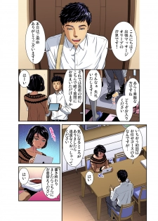 Gaticomi Vol. 95 - page 33