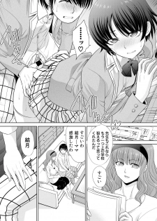 COMIC Shingeki 2019-04 [Digital] - page 22
