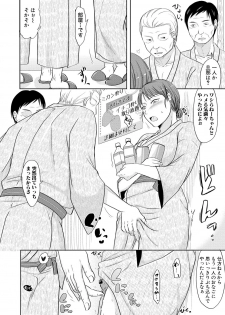 COMIC Shingeki 2019-04 [Digital] - page 42
