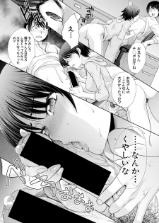COMIC Shingeki 2019-04 [Digital] - page 9