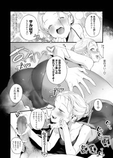 COMIC AOHA 2019 Haru [Digital] - page 42