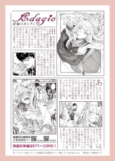 COMIC AOHA 2019 Haru [Digital] - page 4
