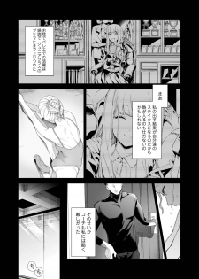 COMIC AOHA 2019 Haru [Digital] - page 36