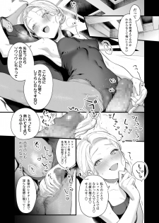COMIC AOHA 2019 Haru [Digital] - page 41