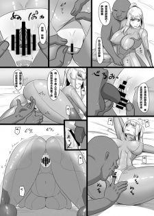 [Oneekyou (ML)] Hametroid (Metroid) [Chinese] [便宜汉化] [Digital] - page 5