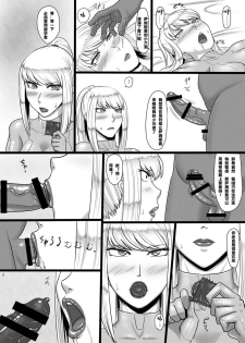 [Oneekyou (ML)] Hametroid (Metroid) [Chinese] [便宜汉化] [Digital] - page 7