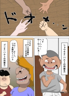 [Almarosso] Musuko no Doukyuusei ni Makura Eigyou Monogatari 3 - page 3