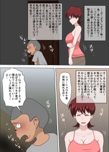 [Almarosso] Musuko no Doukyuusei ni Makura Eigyou Monogatari 3 - page 4