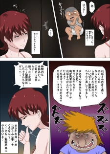 [Almarosso] Musuko no Doukyuusei ni Makura Eigyou Monogatari 3 - page 10