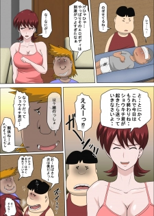 [Almarosso] Musuko no Doukyuusei ni Makura Eigyou Monogatari 3 - page 27