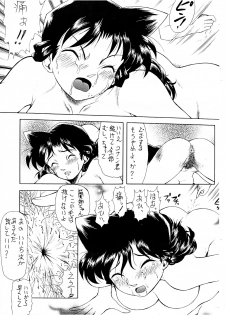 (CR24) [ANA (Kichijouji Kitashirou)] Ran Nee-chan no Shiri (Meitantei Conan) - page 5