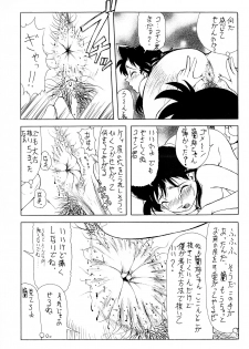 (CR24) [ANA (Kichijouji Kitashirou)] Ran Nee-chan no Shiri (Meitantei Conan) - page 7