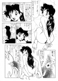 (CR24) [ANA (Kichijouji Kitashirou)] Ran Nee-chan no Shiri (Meitantei Conan) - page 3