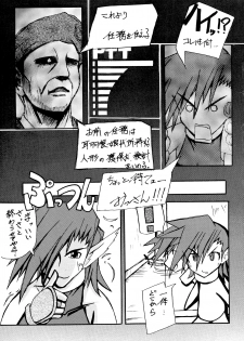 (C62) [Mugen no Tsubasa (Yukineko, ni 3)] Waremono Chuui (Utawarerumono) - page 8