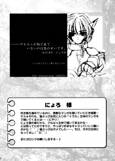 (C62) [Mugen no Tsubasa (Yukineko, ni 3)] Waremono Chuui (Utawarerumono) - page 17