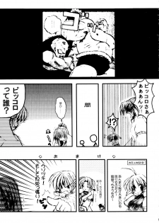 (C62) [Mugen no Tsubasa (Yukineko, ni 3)] Waremono Chuui (Utawarerumono) - page 16