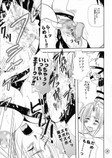 (SUPER20) [Chirigami Goya, Fusuma Goten (Shouji Haruko)] Bachibbachibachi!!! (Trigun) - page 17
