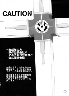 (SUPER20) [Chirigami Goya, Fusuma Goten (Shouji Haruko)] Bachibbachibachi!!! (Trigun) - page 5