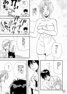 (SUPER20) [Chirigami Goya, Fusuma Goten (Shouji Haruko)] Bachibbachibachi!!! (Trigun) - page 7
