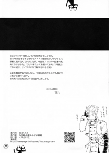 (SUPER20) [Chirigami Goya, Fusuma Goten (Shouji Haruko)] Bachibbachibachi!!! (Trigun) - page 27