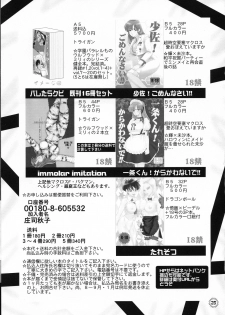(SUPER20) [Chirigami Goya, Fusuma Goten (Shouji Haruko)] Bachibbachibachi!!! (Trigun) - page 26
