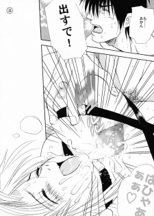 (SUPER20) [Chirigami Goya, Fusuma Goten (Shouji Haruko)] Bachibbachibachi!!! (Trigun) - page 14