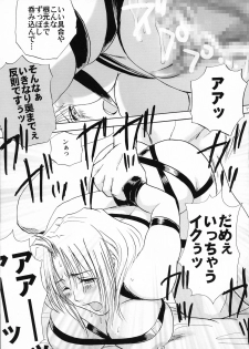 (SUPER20) [Chirigami Goya, Fusuma Goten (Shouji Haruko)] Bachibbachibachi!!! (Trigun) - page 19