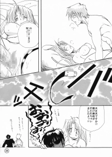 (SUPER20) [Chirigami Goya, Fusuma Goten (Shouji Haruko)] Bachibbachibachi!!! (Trigun) - page 25