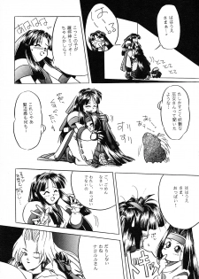 (C48) [Atelier Bord (Various)] SPIRITS of SWORD II (Samurai Spirits) - page 18