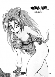 (C48) [Atelier Bord (Various)] SPIRITS of SWORD II (Samurai Spirits) - page 42
