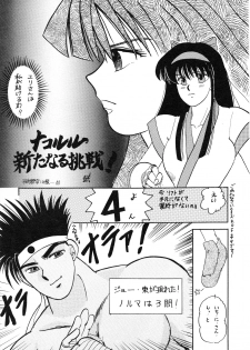 (C48) [Atelier Bord (Various)] SPIRITS of SWORD II (Samurai Spirits) - page 37